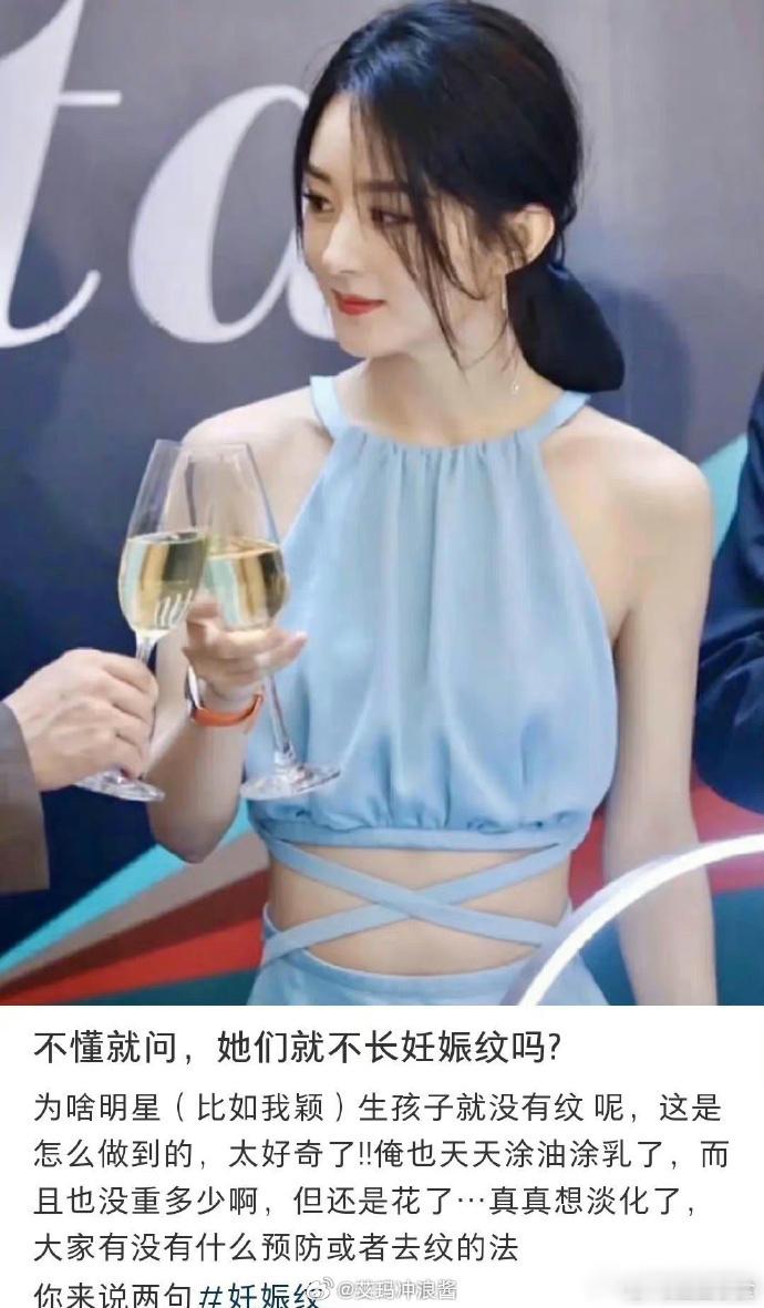 她们生完孩子不长妊娠纹吗？