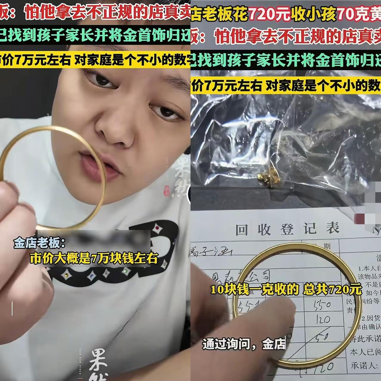 四川金店老板火了！谁能想到，四川雅安一家金店老板居然靠“少赚钱”圈粉了！有个小