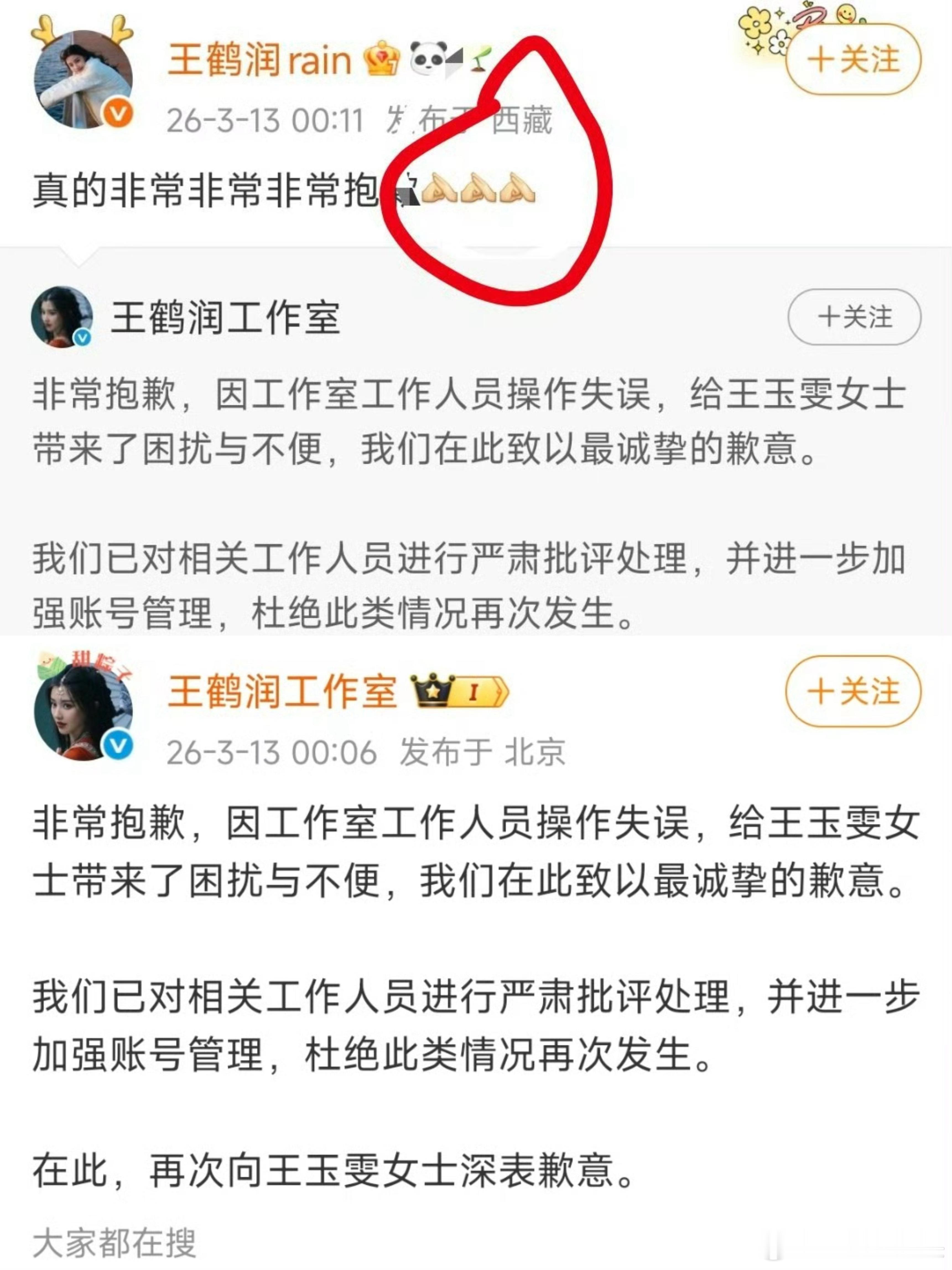 王鹤润在西藏好大的乌龙，地址显示功能ip最有用的一集了！王鹤润人还在西藏录制种地