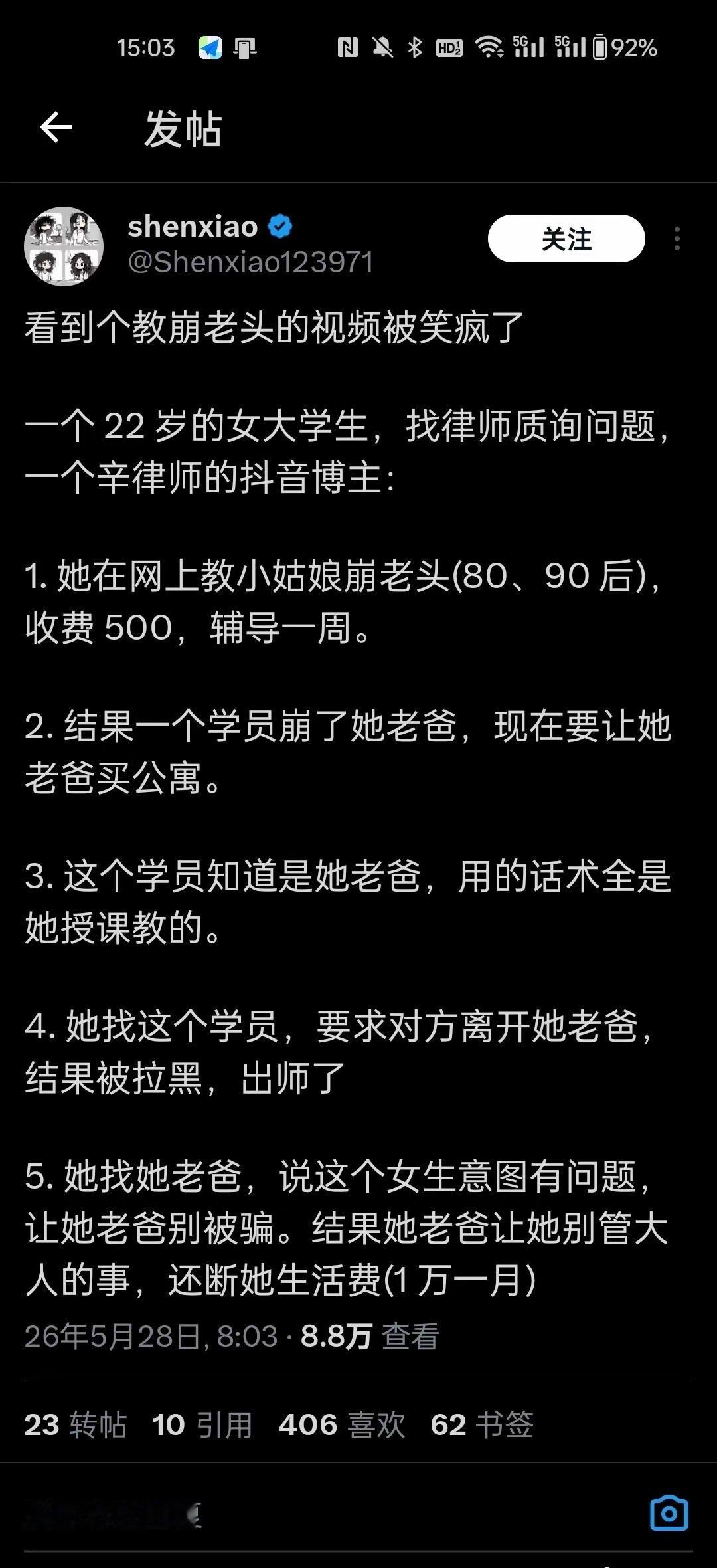 这个选择，太高明了，了不起。崩不到，那证明老师不行。