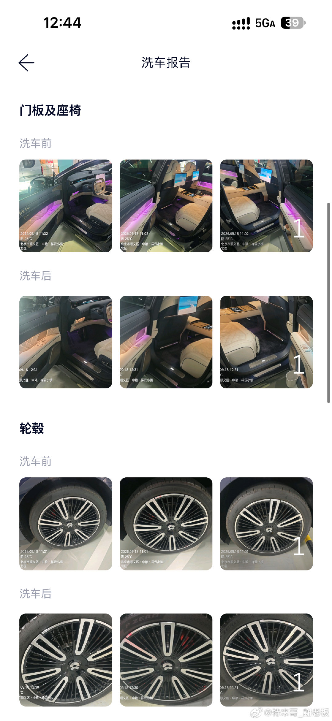 蔚来的上门精致洗车体验好棒～跟老婆在顺义祥云小镇逛街到祥云小镇后，ET9丢在地库，我们只管逛街，蔚来