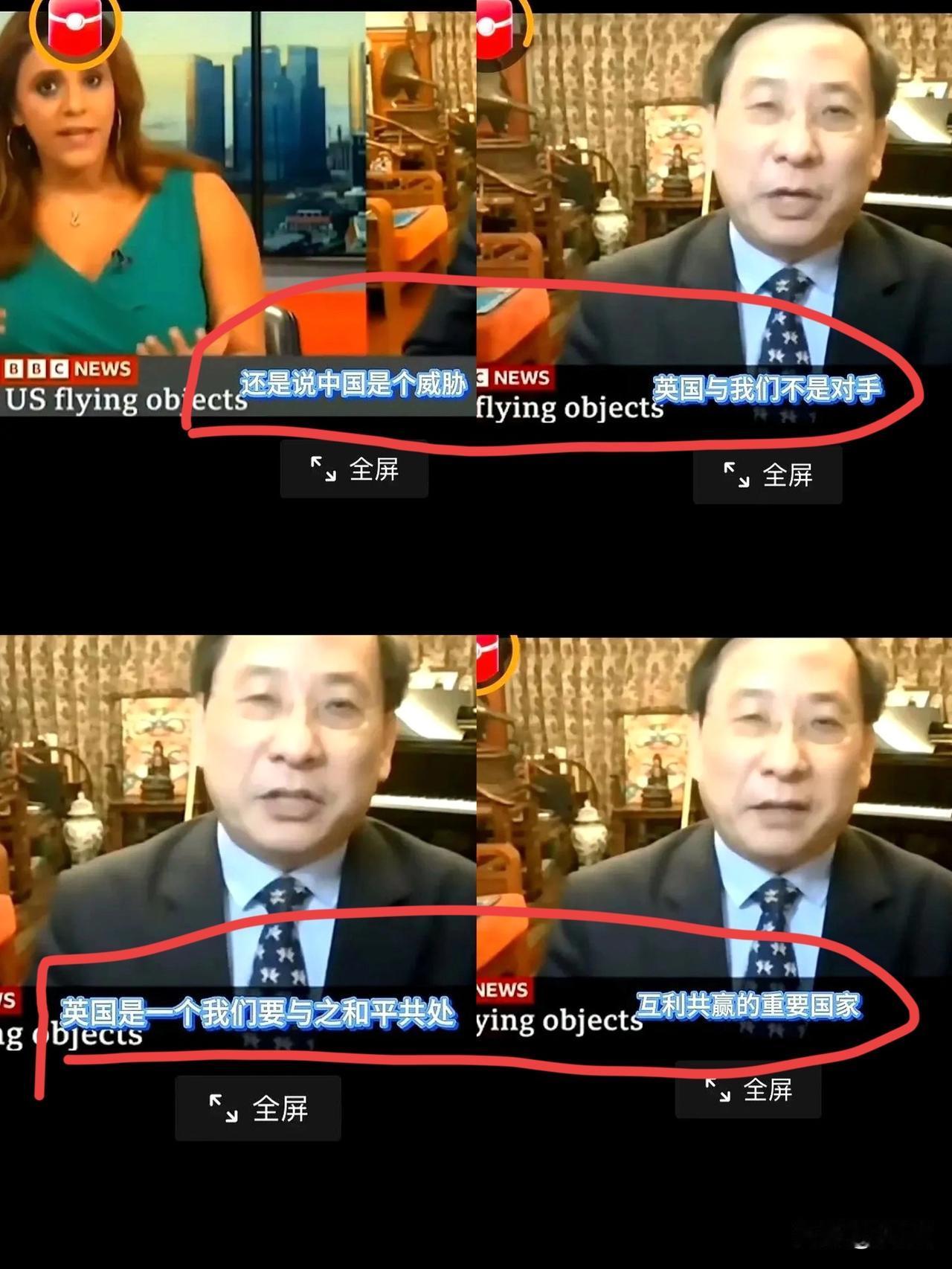 刷到高志凯先生回应英国主持人的视频，我直接笑出了声！那女主持一脸严肃地设套，连