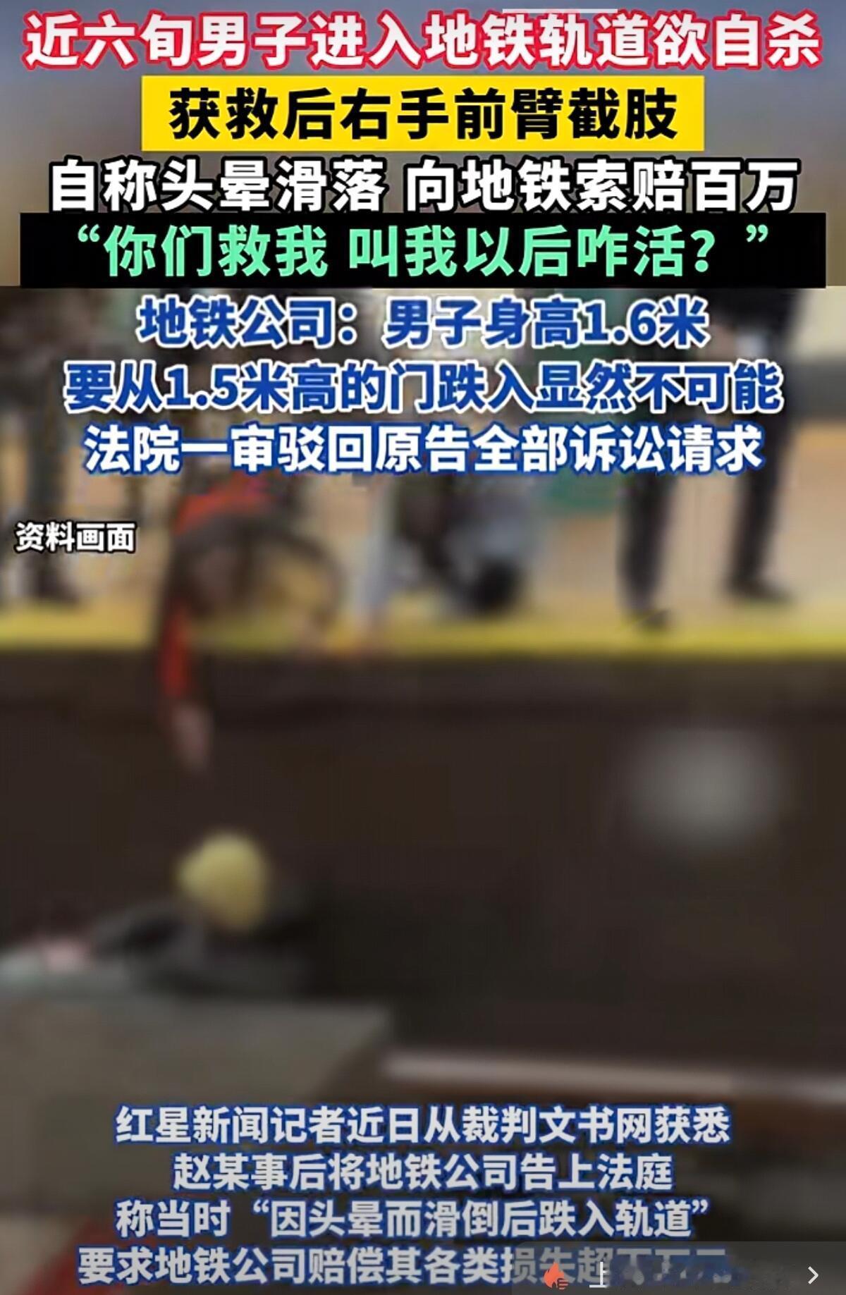 这事儿说出来真是让人无语。上海地铁3号线去年有个六十岁的老爷子，自己翻过屏蔽