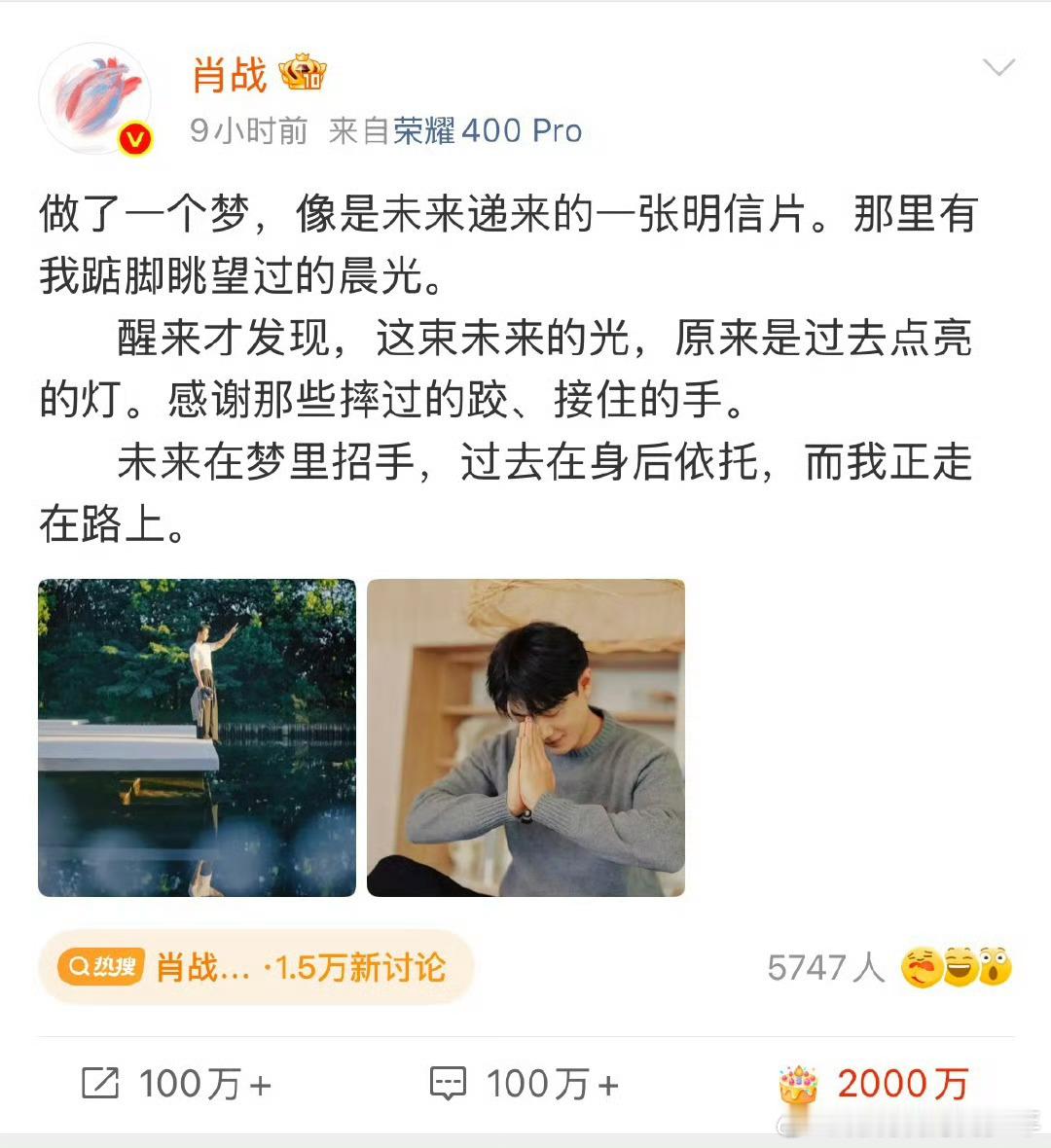 肖战生日博点赞破2000w今年比我想的还卷，2000万来的太快了，破了2000w