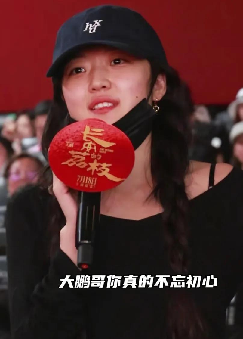 孙千真是一个奇怪的人！看到她素颜现身《长安的荔枝》首映礼，可是你要是说她漂亮吧