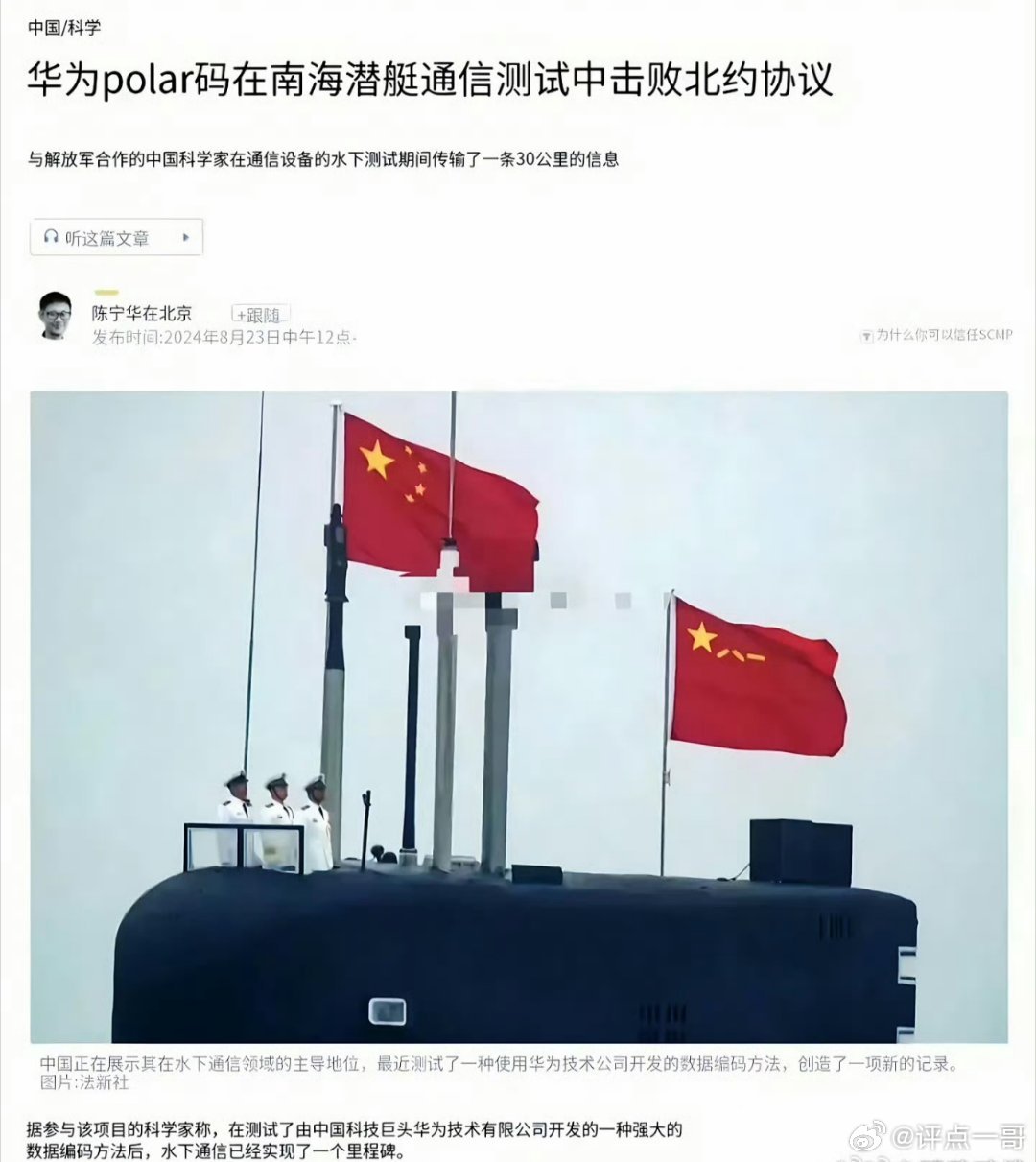 华为！又是华为！中国华为，中华有为！！
