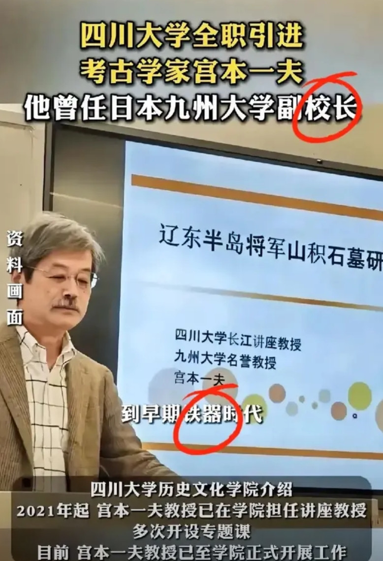 一觉醒来，不少川军心里拔凉拔凉。四川大学全职引进日本考古教授，这操作让人摸不