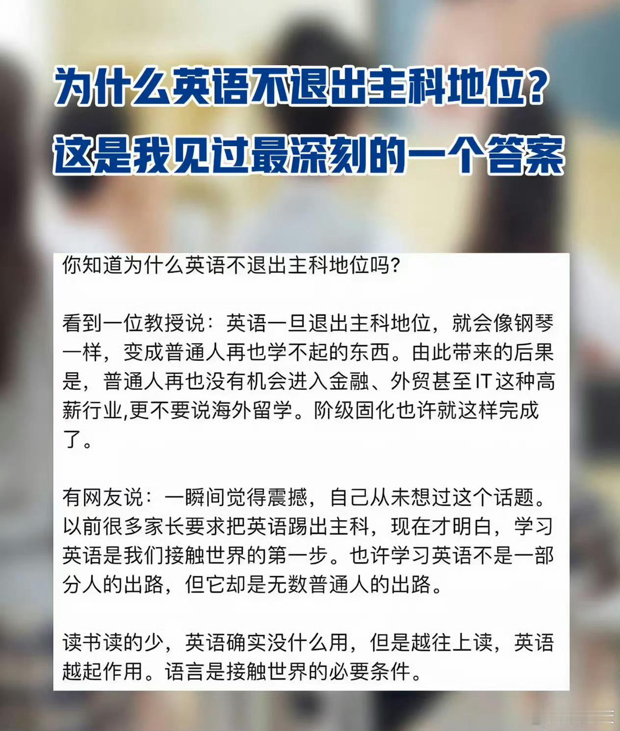 一针见血，草根翻身最后的机会​​​