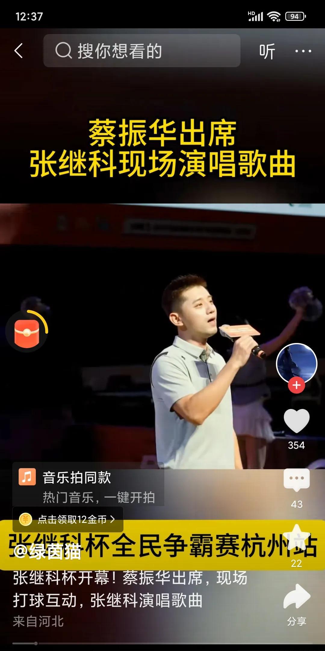 张继科这次干了一件大事！他今天在杭州举办了，张继科杯全民乒乓球争霸赛！这次规