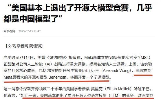 两个重磅消息接踵而来，让外媒直接炸锅了，美学者大胆断言，美国基本退出了！此前，