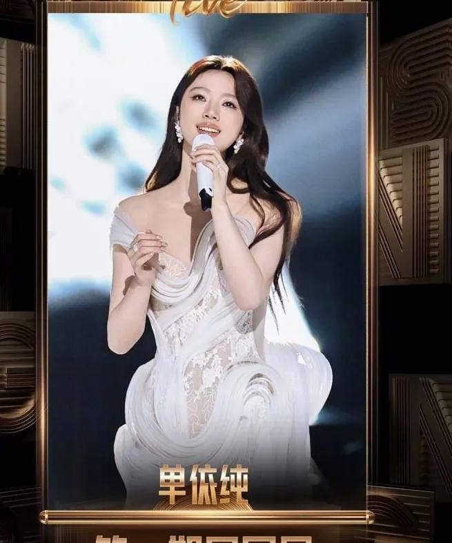 单依纯冲上热搜！5月16日，单依纯突然冲上了热搜，起因是单依纯在《歌手2025