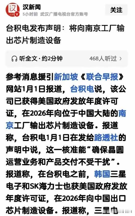 我相信，美国现在恨死“何作庥们”。据新加坡《联合早报》报道，台积电称已获得美国