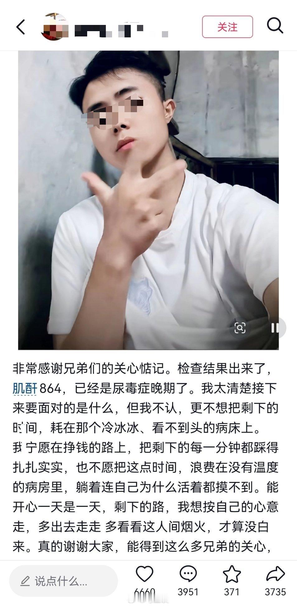 不要憋尿！外卖小哥发现脚肿手指一按一个坑，听网友去医院检查肌酐高达864，已经是