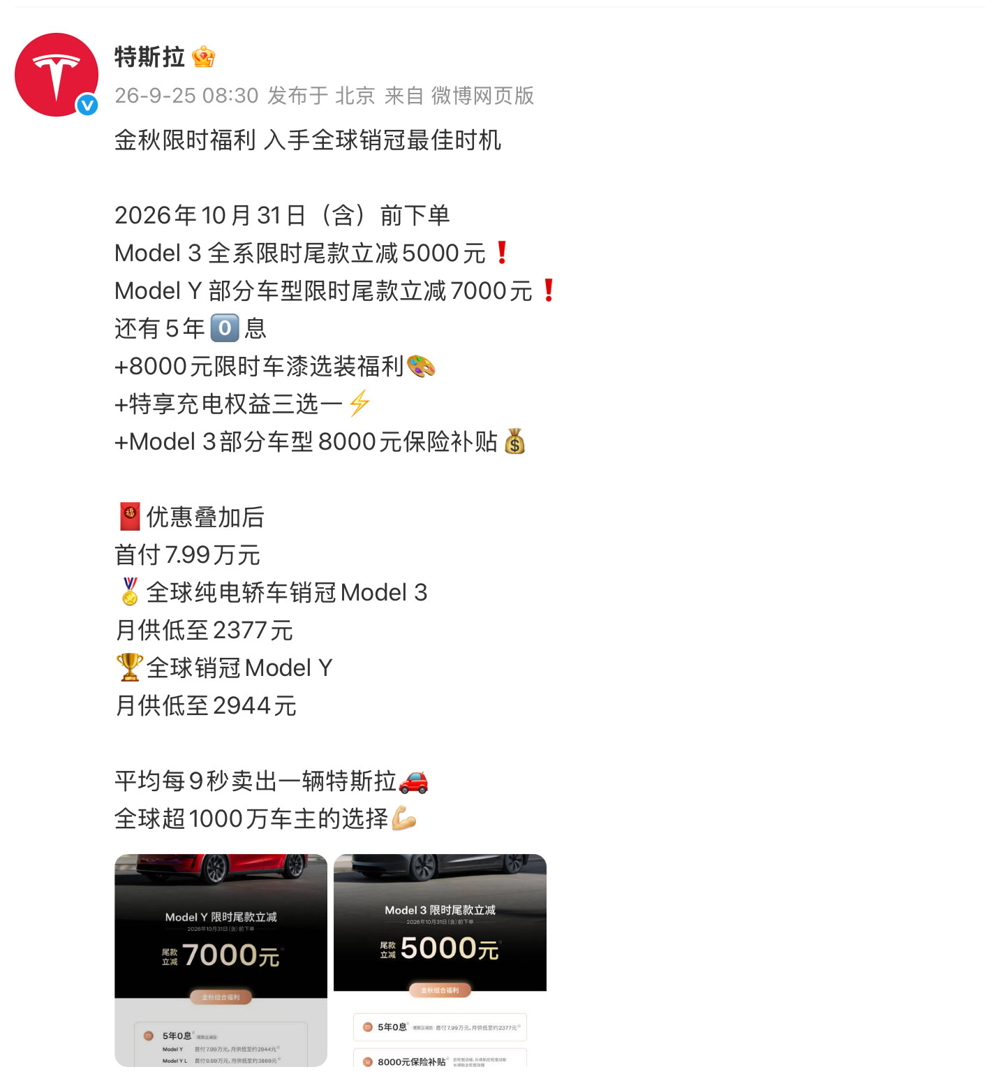 特斯拉中国又宣布降价不对吧，宣布是宣布了，但是好像并不是降了，而是优惠减少了。