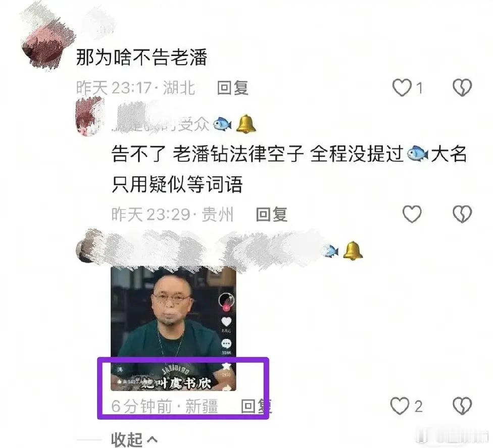 一些鱼丝乐子​​​