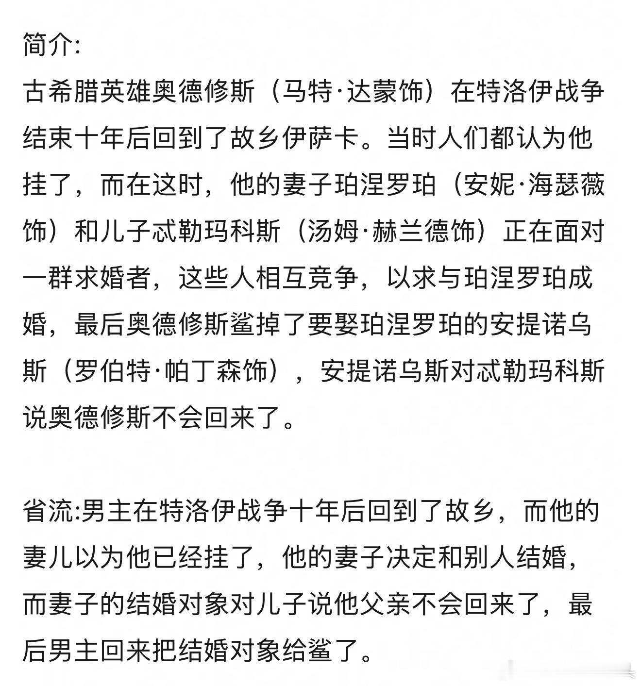 你们会去看奥赛德吗？2小时52分钟🤡有荷兰弟安妮海瑟薇也看不了那么久的吧🤡