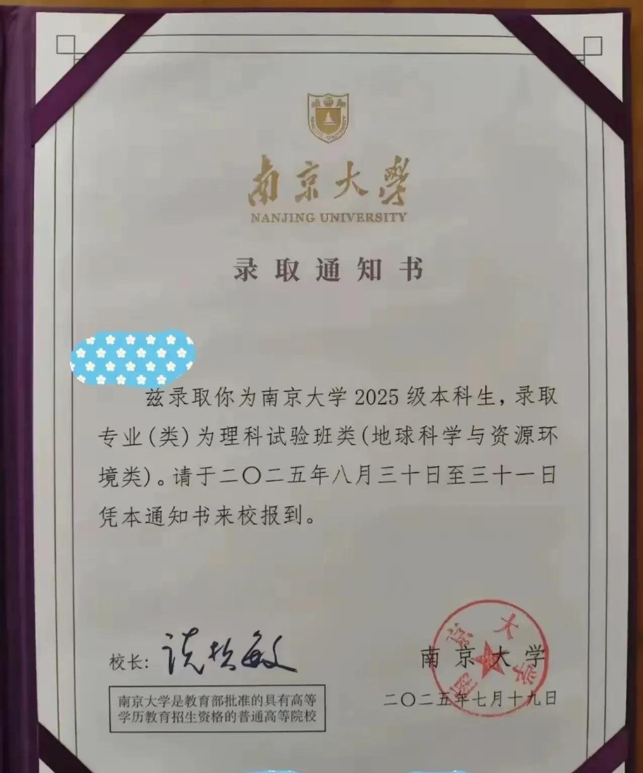 录取通知书到了，全家都兴奋不已，这可是双一流大学啊。然而儿子却郁郁寡欢，流露出