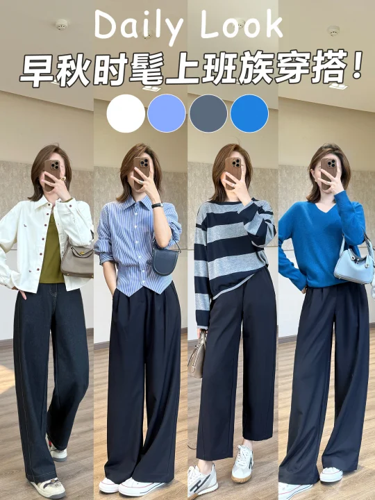 干净舒服的韩系休闲穿搭～👀来抄作业！