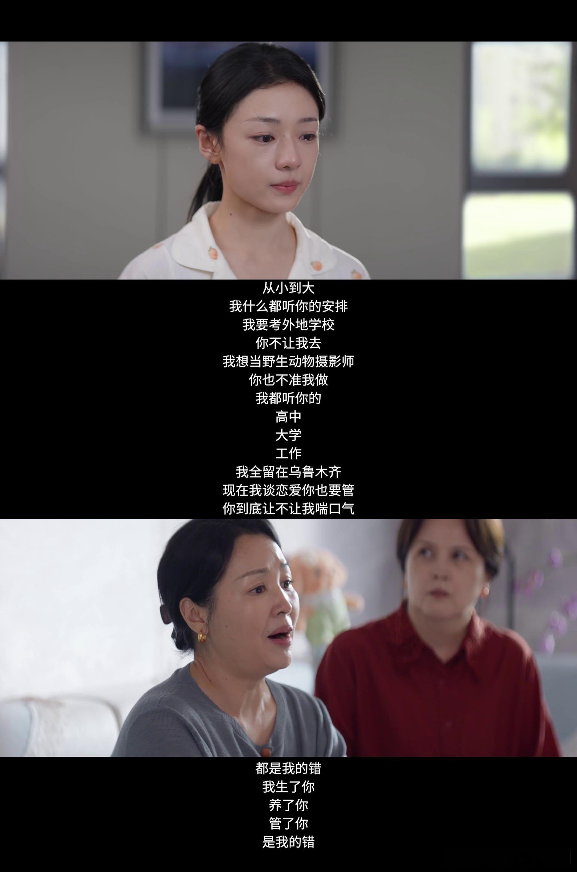 28岁了还要偷偷谈恋爱胡月瞒妈偷偷恋爱，摊牌后母女吵翻，其实俩人都在乎对方，就是