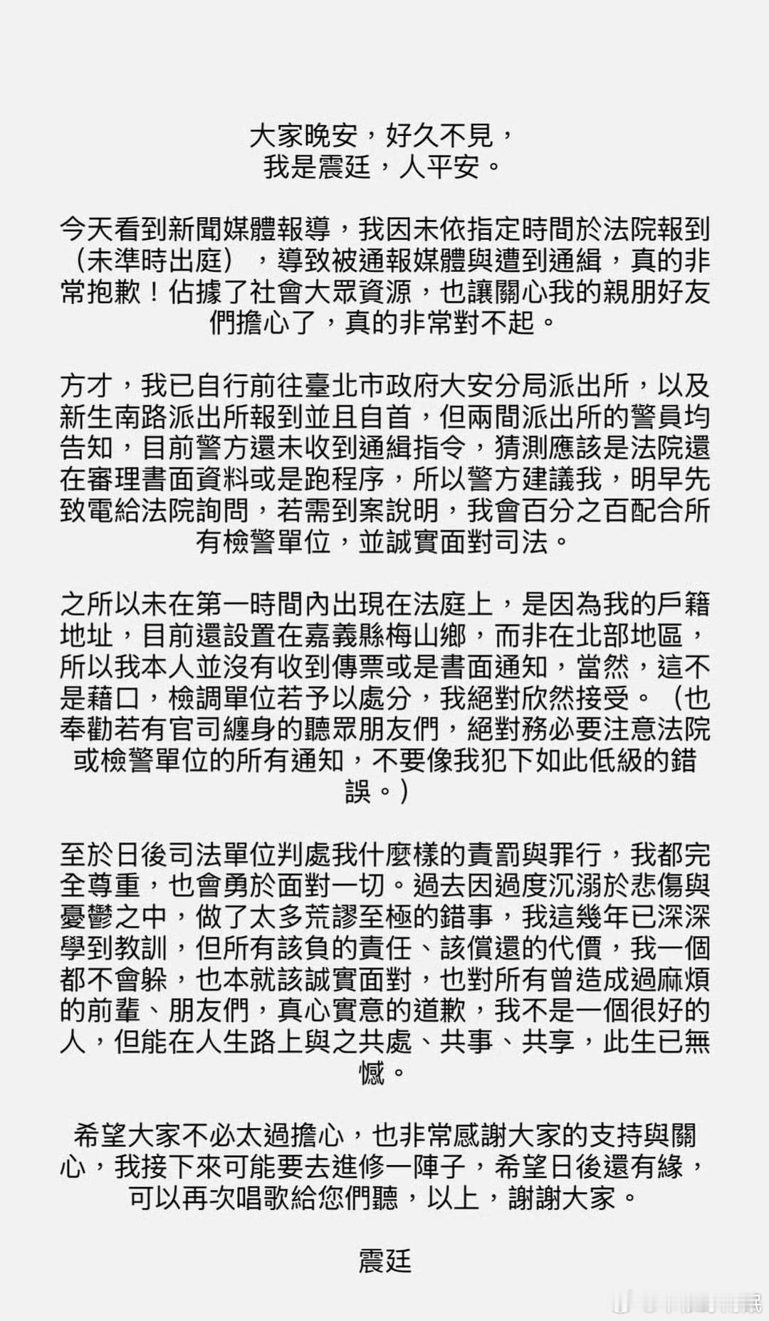 事件过去两年才去自首？谢震廷自首