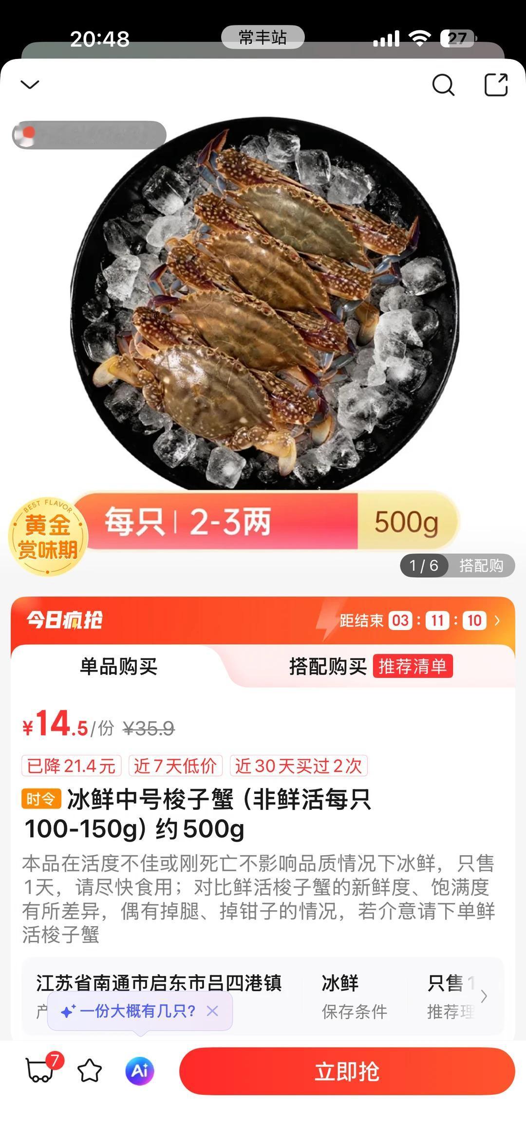 晚上九点的叮咚买菜，是穷人最后的体面晚上九点以后打开叮咚买菜，你会感觉整个世界