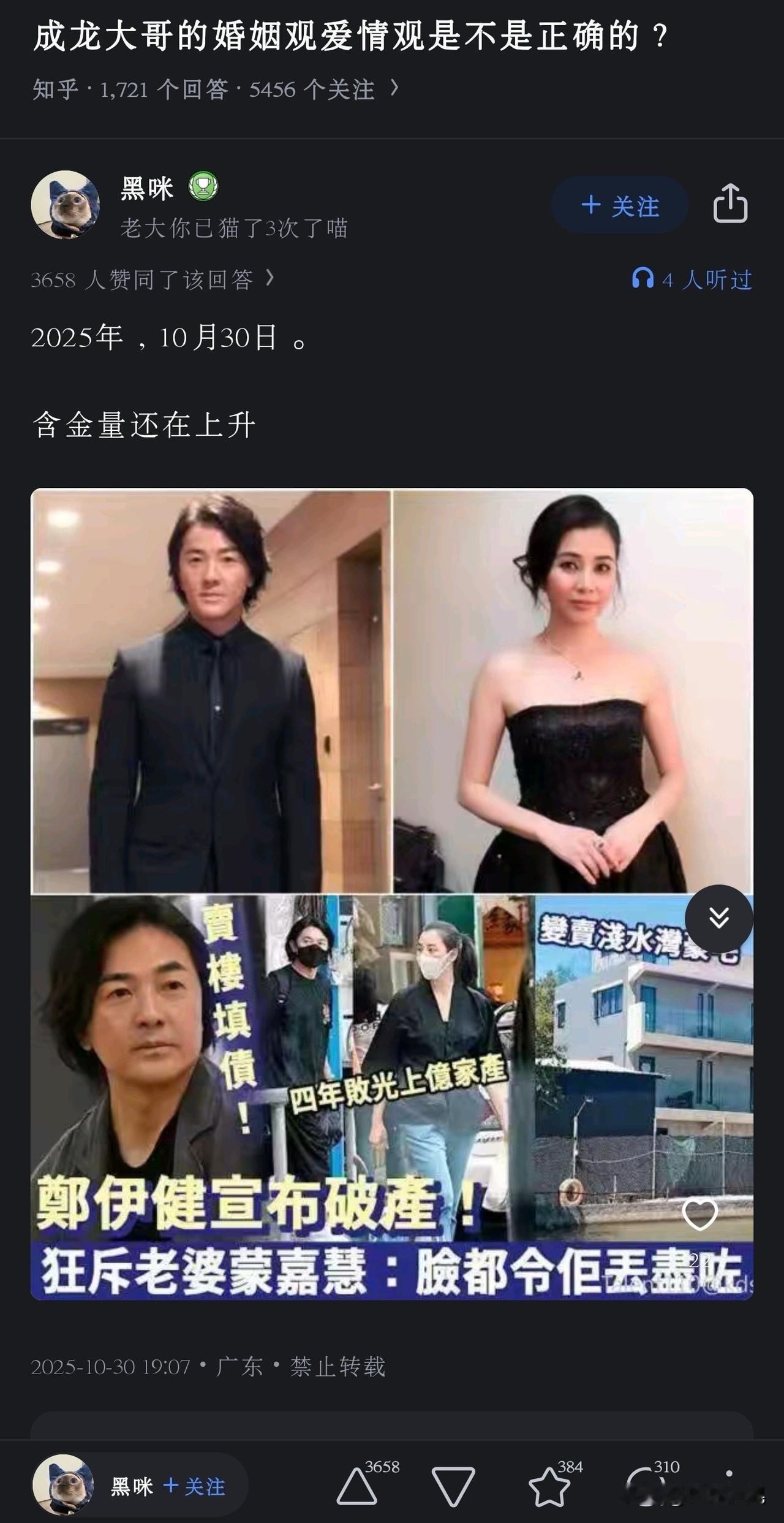 他老婆是赌博还是投资？