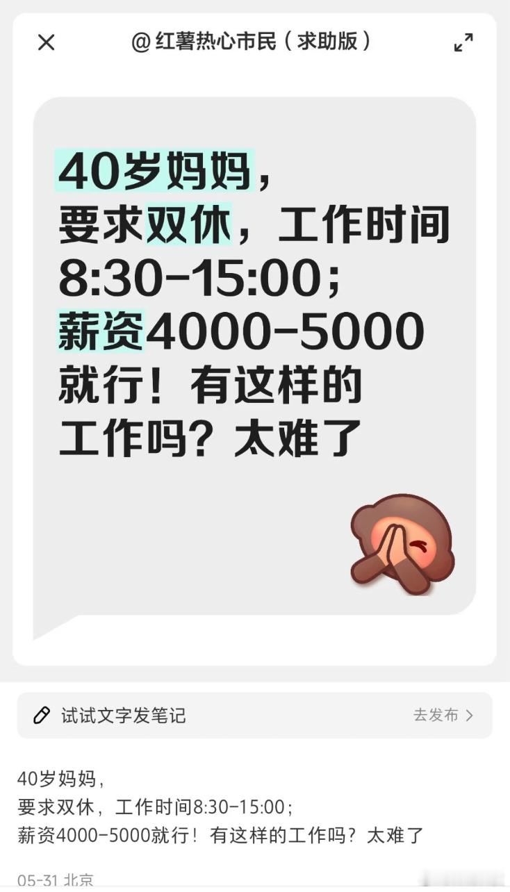 想不太出来有什么工作能符合这要求的……​​​