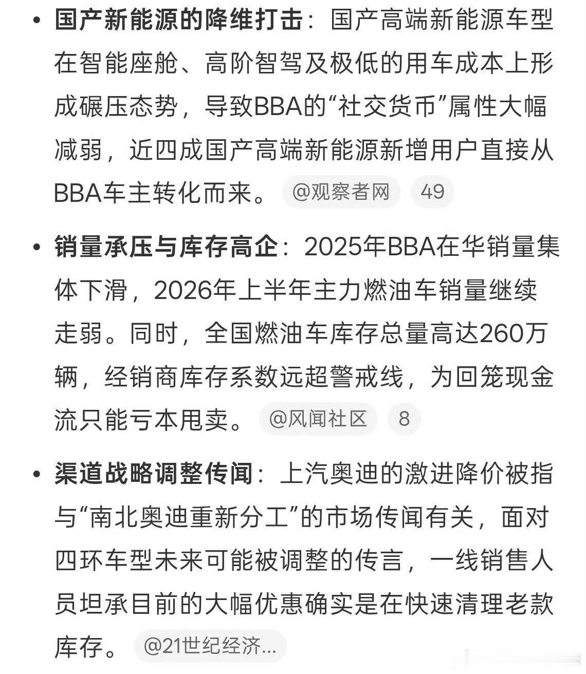 奥迪最高降价16万元很多车都卖不动了，停车费又贵，一年还要保养什么的停车位也不好