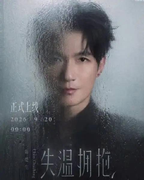 二度亮相湾区升明月，陈楚生唱响全新单曲获赞陈楚生连续两年登上湾区升明月晚会。去