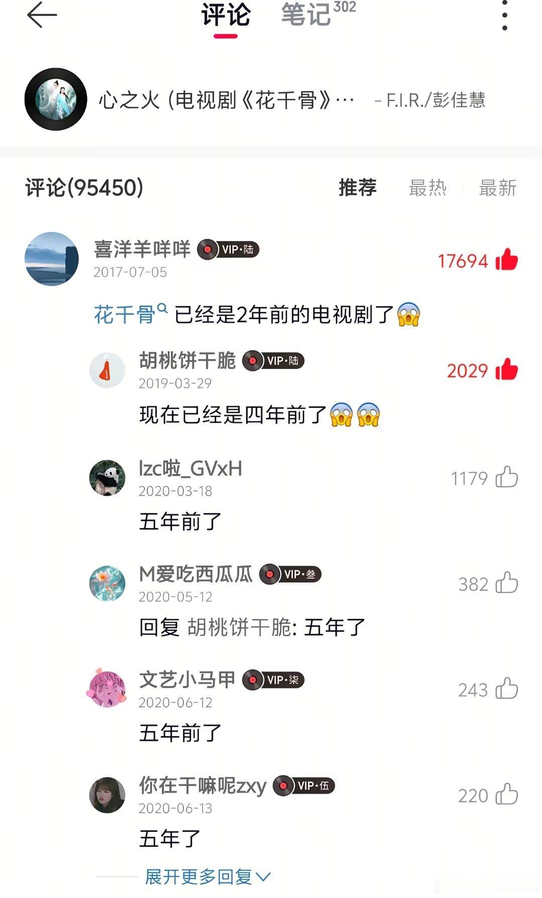 花千骨已经是十一年前的电视剧了