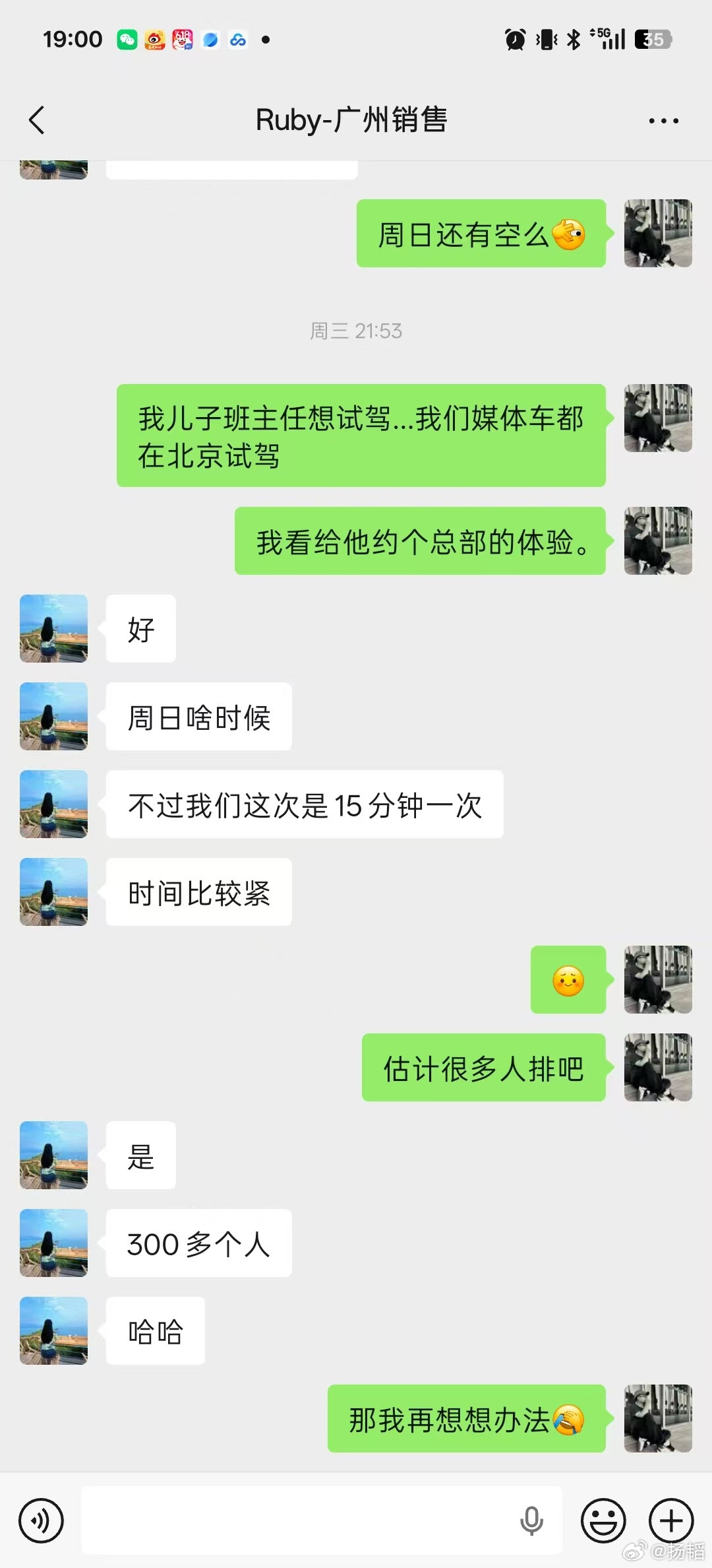 15.分钟一次的试驾，离了大谱。当初GX试驾还有45分钟呢。，小鹏MO...