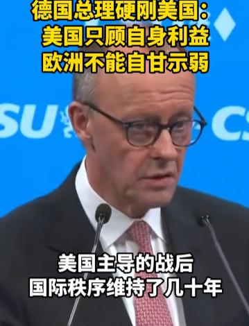 特朗普或许没想到，马克龙估计也没预料，德国总理默茨竟在公开场合毫不留情地把特