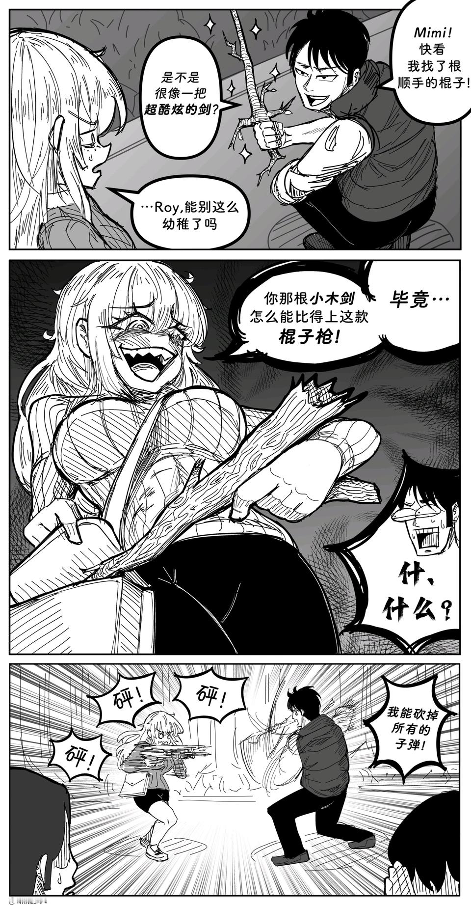 没人能拒绝一根形状完美的树枝漫画推荐​​​