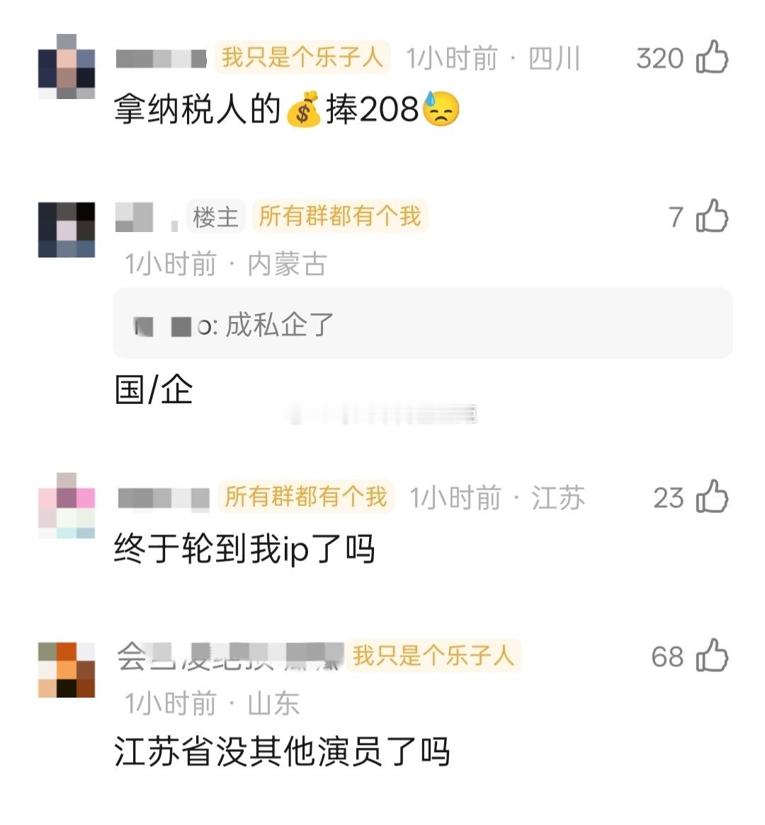 跑男团全员包场白鹿莫离网友说得没错蓝台真是超爱某人，连台州网友都有怨念了。还有网