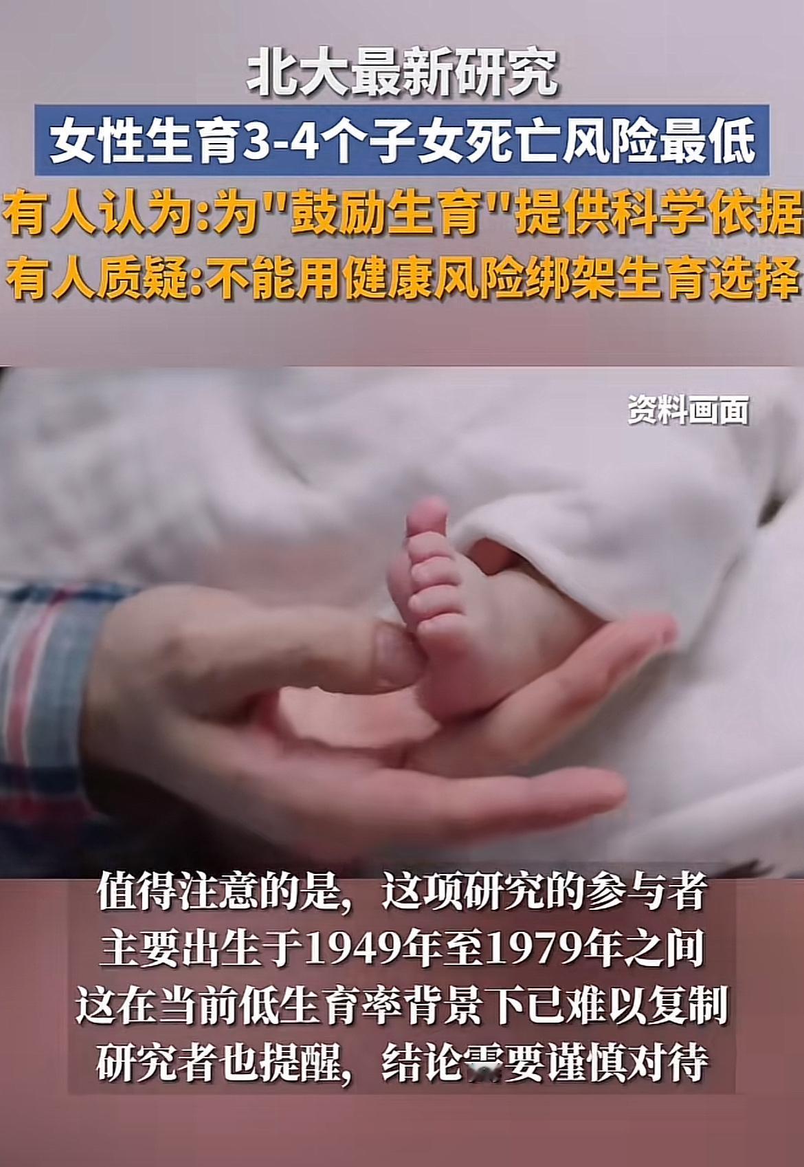 某国内知名大学已经沦落成这地步了，为了让人生孩子脸都不要了[捂脸哭][我想静静