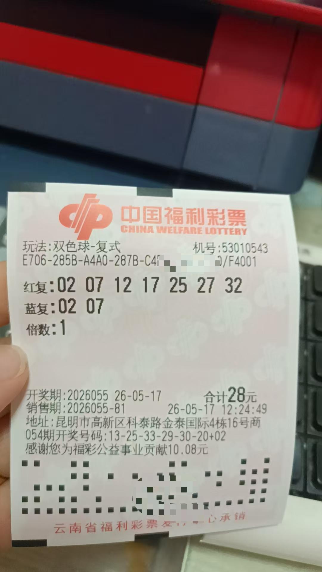 5月17号双色球实票晒出昨晚大乐透又捐了🌚好像是一个都没有中，三不沾。