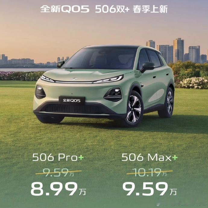10万级精品SUV长安启源Q05在刚刚上新了506Pro+和506Max+两