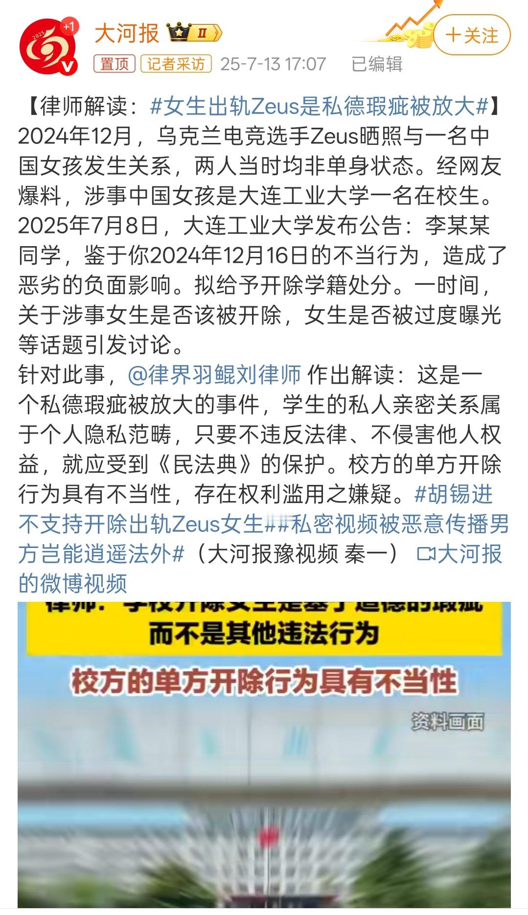女生私生活确实不当，但这个搞电竞的老外更不是什么好东西。男女之事属于道德范围，大