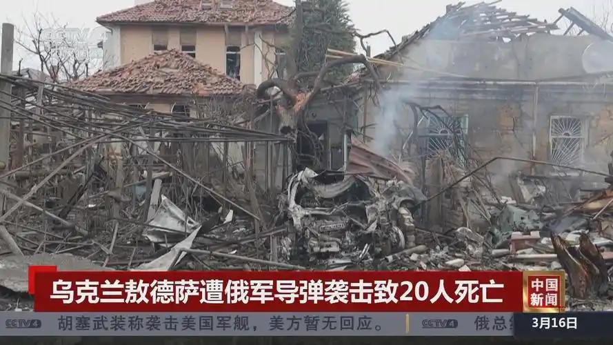 对于俄军的大轰炸，2026年1月1日，美国方面认为，乌克兰敖德萨港口已经处于，半