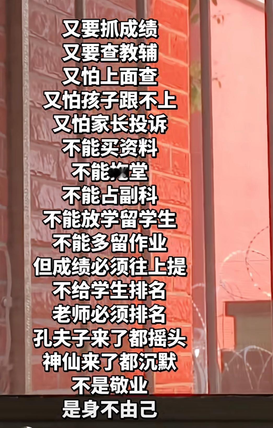 脱离教学现场的评价，真能解决老师的困境吗[笑着哭]？一周只上4节课、甚至从不进