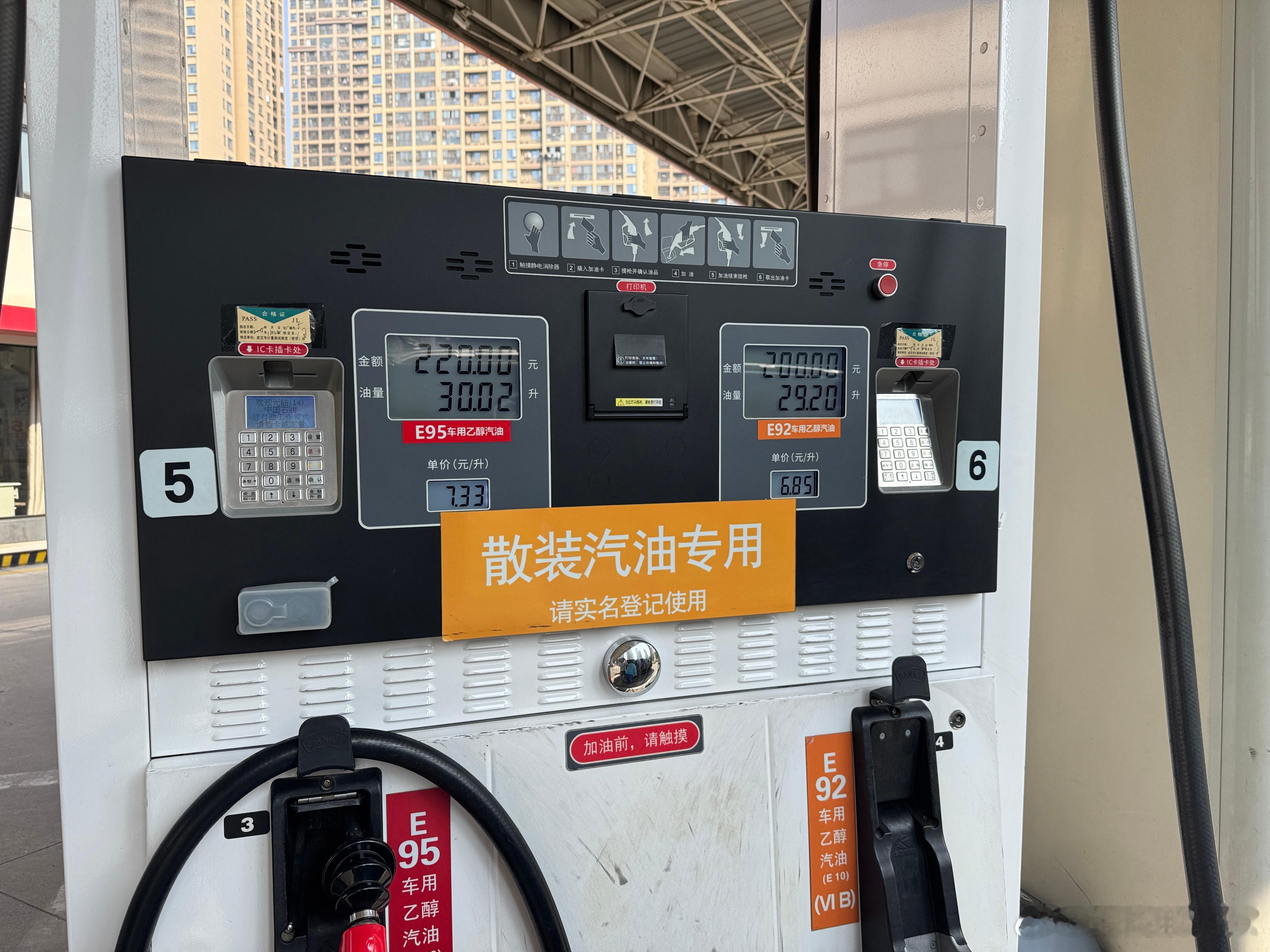 95号汽油7.3392号汽油6.8592号汽油或重返6元时代已经返回到6元时代