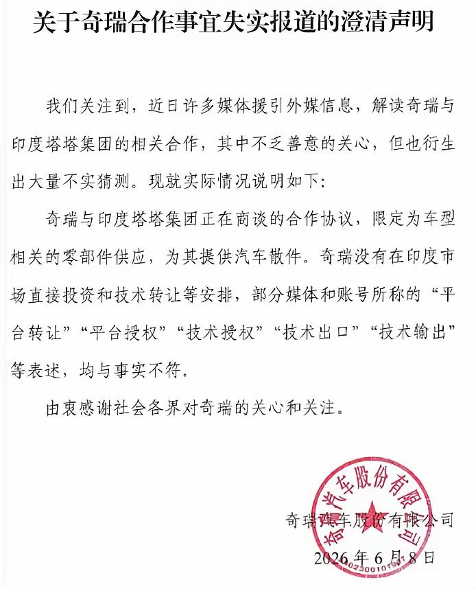 给奇瑞点个赞。很多时候，网民都是善意的提醒，也许消息在传递过程中出现了偏差。这个