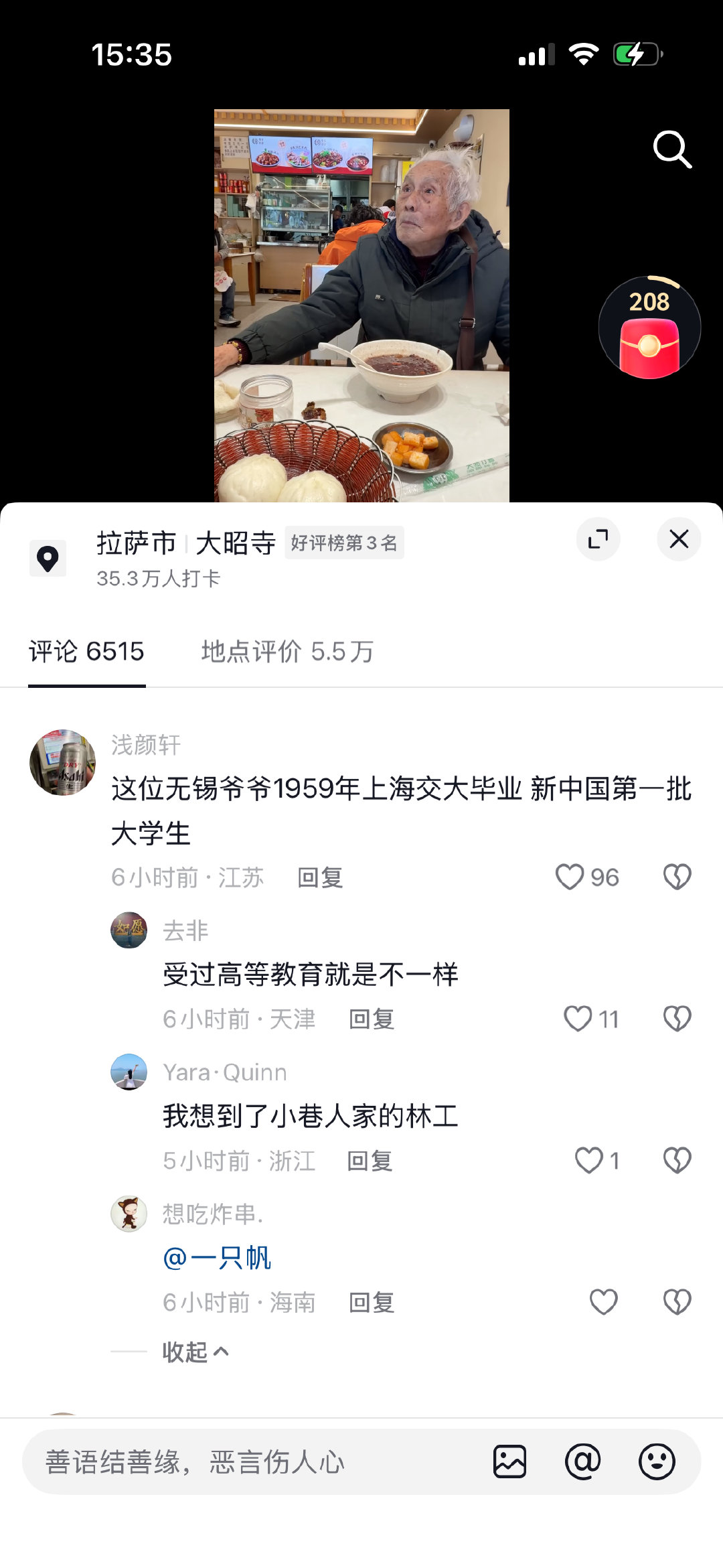 厉害呀！96岁一个人从无锡出发，坐了43个小时火车，抵达拉萨！​