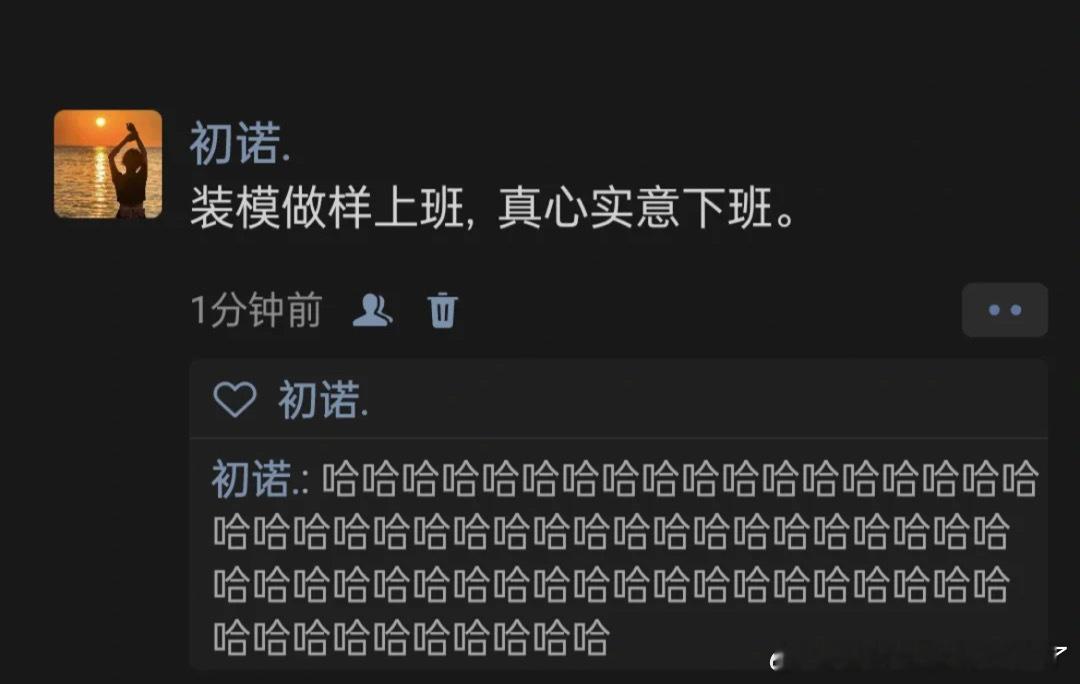 《世界上最远的距离是上班和下班》春日放个疯｜假日先疯派​​​