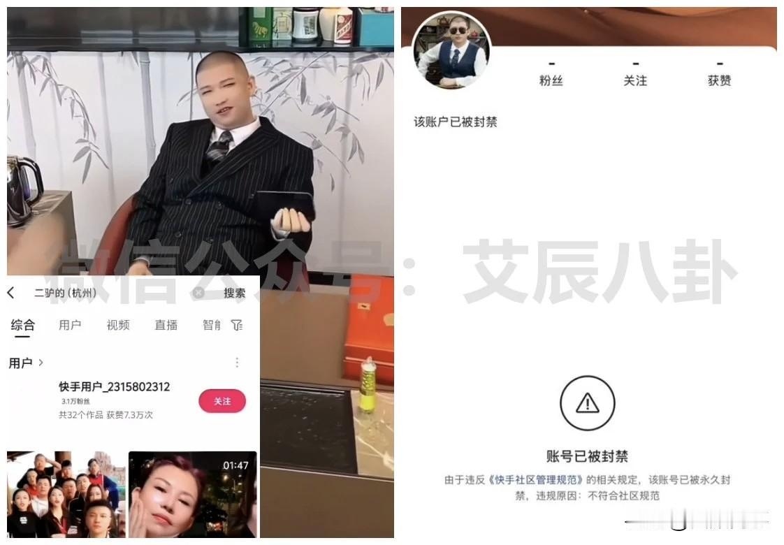 二驴试探回归自拍视频“我回来了”，再遭永久封禁！