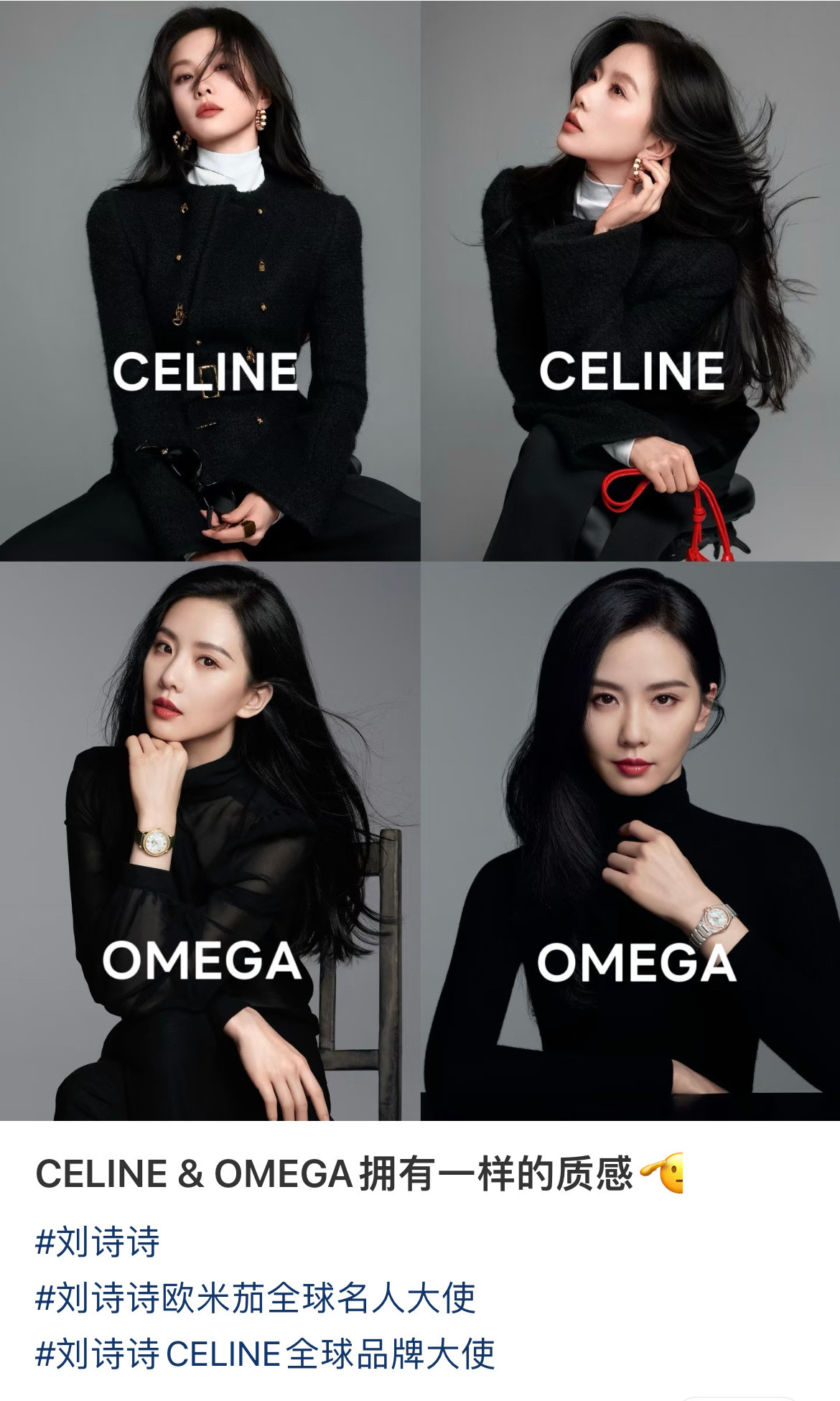 刘诗诗一不小心又引领了内娱广告大片潮流