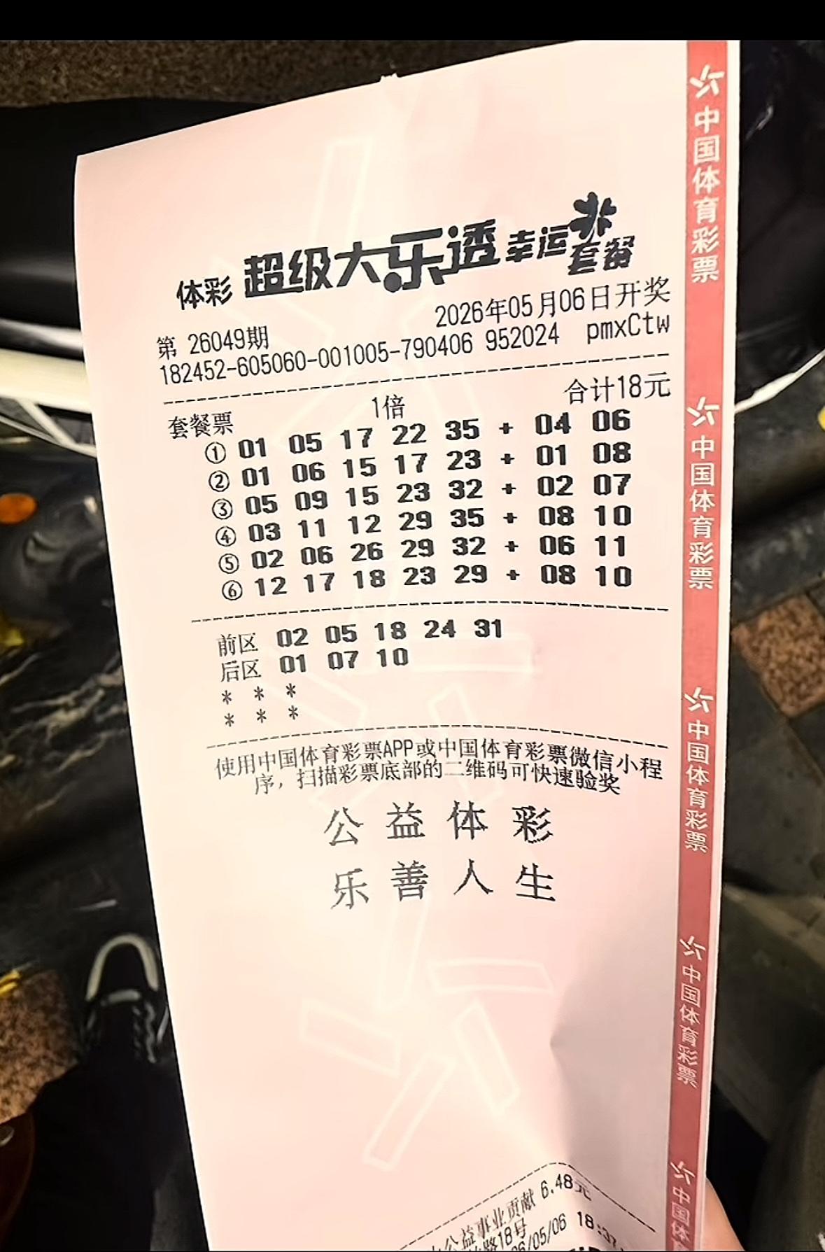 电吹风一吹，150元奖金直接“吹没”！彩友血泪教训太扎心。一张中奖彩票，因为