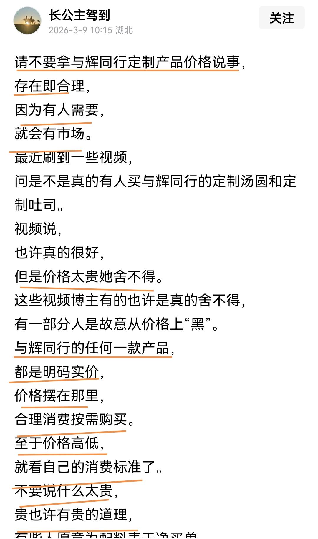 这个“长公主驾到”被东方甄选起诉真的不冤！她以前经常讥讽东方甄选“自营品”路线