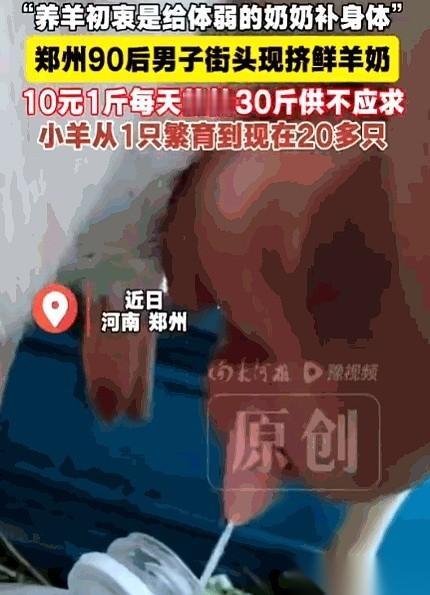 河南郑州，一个90后小伙，崔亚东，一开始只是想给奶奶弄点好东西补身体。老人家去