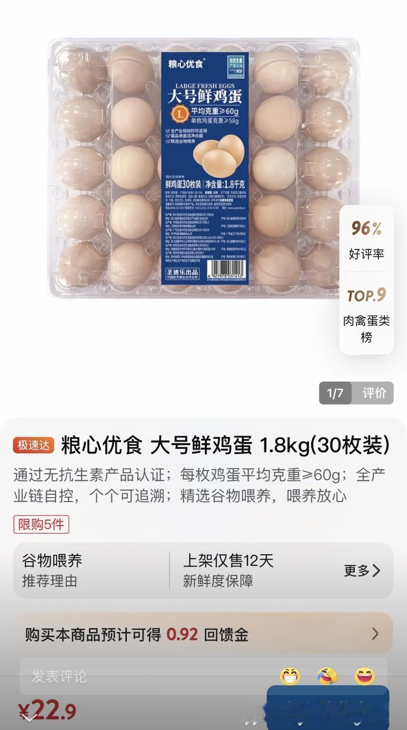 一路闪转腾挪，躲过了苏丹红，躲过了抗生素鸡蛋，最后被一盒蛋黄撂倒了——你说讽刺不